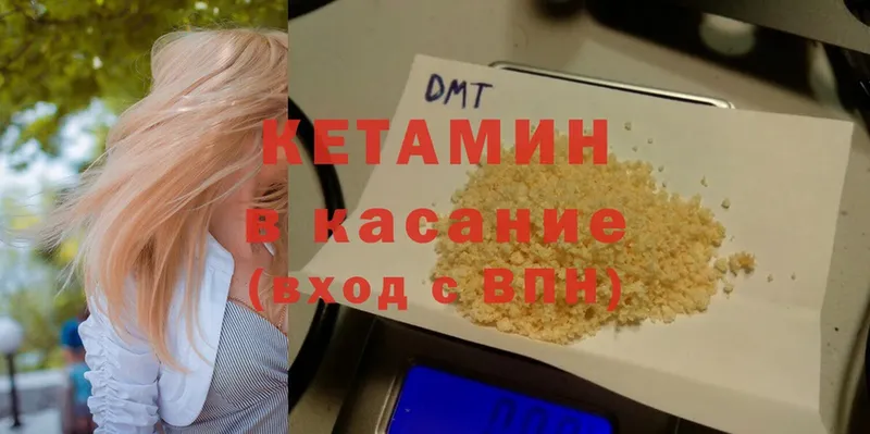 Кетамин ketamine  магазин  наркотиков  MEGA зеркало  Оха 